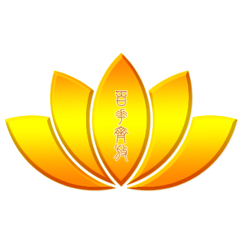 4. 佛台的样式设计和布置 | 设计样式参考 / 四周的布置 / 佛台背后山水画 / 佛台视角 / 照明(图2) 4. 佛台的样式设计和布置 | 设计样式参考 / 四周的布置 / 佛台背后山水画 / 佛台视角 / 照明(图2)